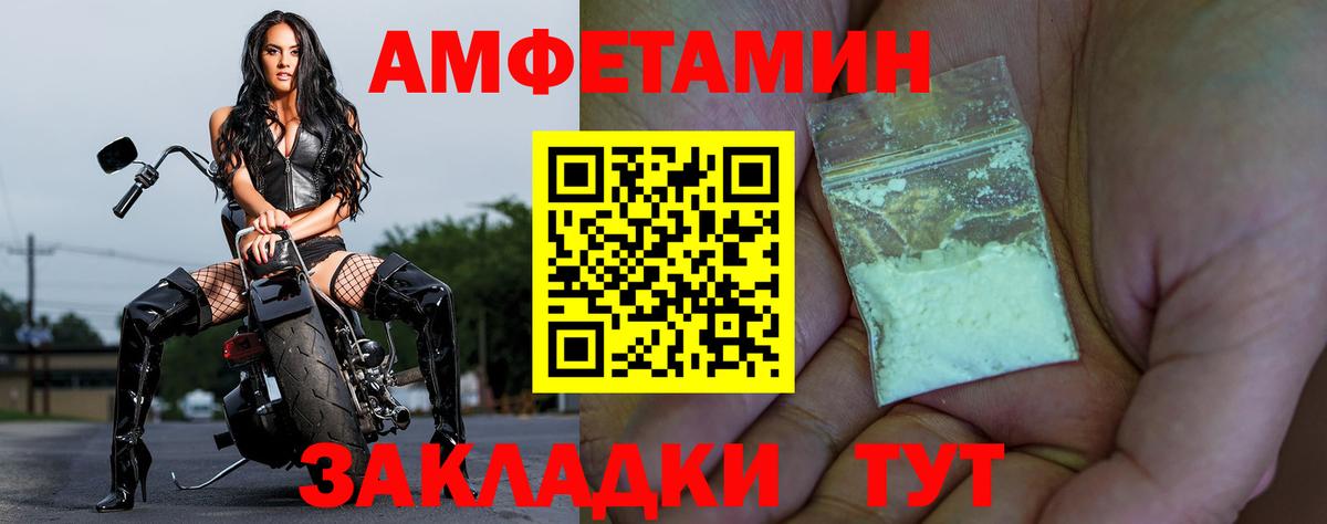 Амфетамин Premium Нижний Тагил