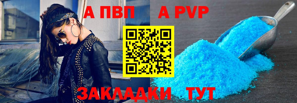 A PVP VHQ Нижний Тагил