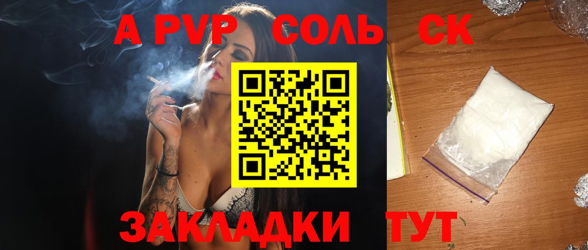 A-PVP СК  Вход с VPN  А ПВП VHQ  APVP СК  Нижний Тагил 