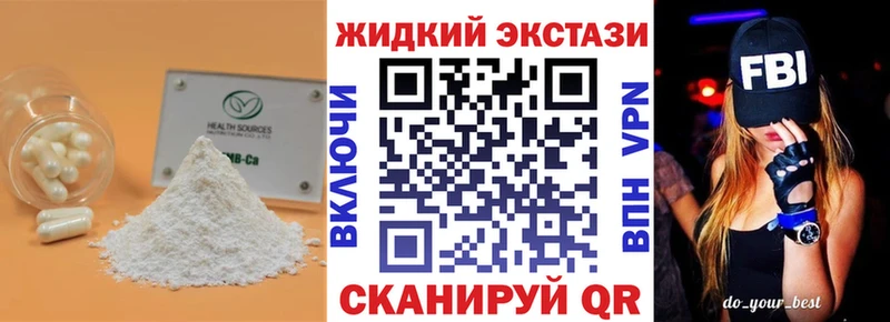 Бутират GHB  Нижний Тагил 