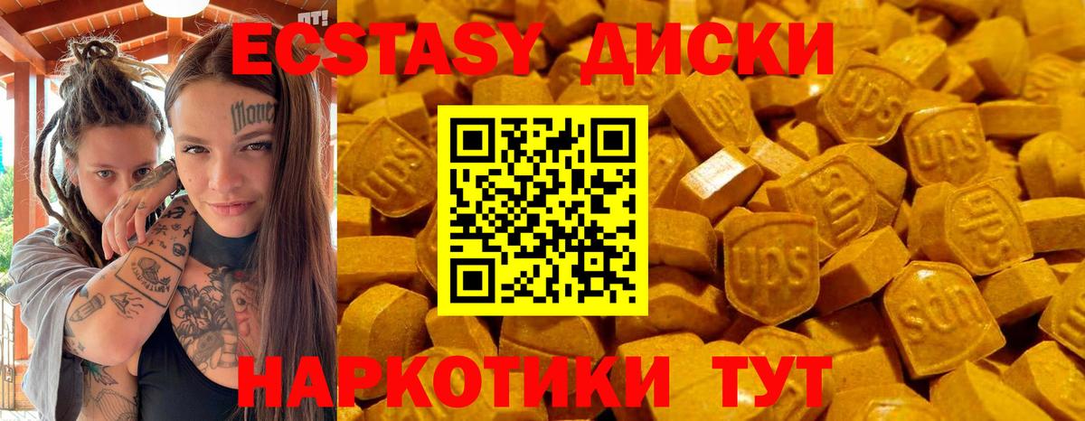 Нижний Тагил  Ecstasy MDMA  Экстази  Ecstasy mix  Вход с VPN 