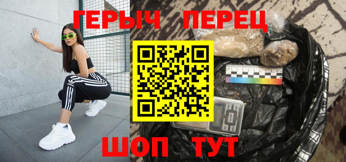ГЕРОИН гречка Нижний Тагил