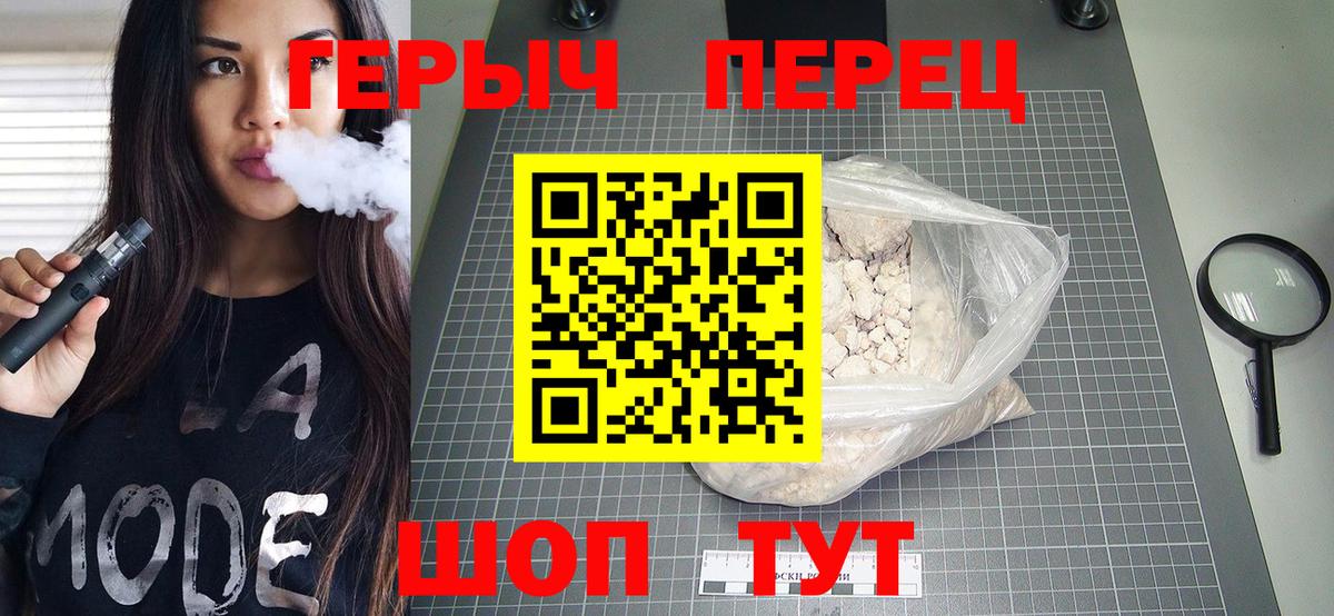 Героин хмурый  Вход с VPN  Нижний Тагил 