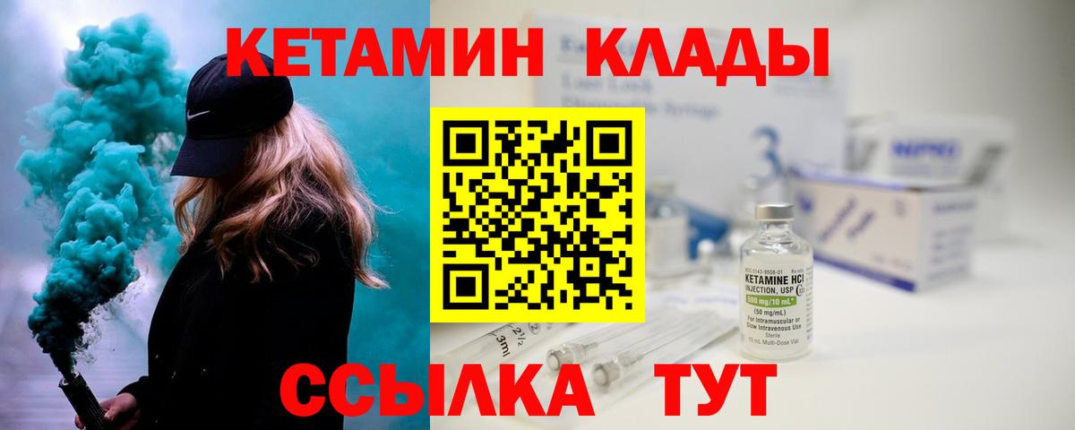 Кетамин VHQ  КЕТАМИН VHQ  Нижний Тагил  Вход с VPN 