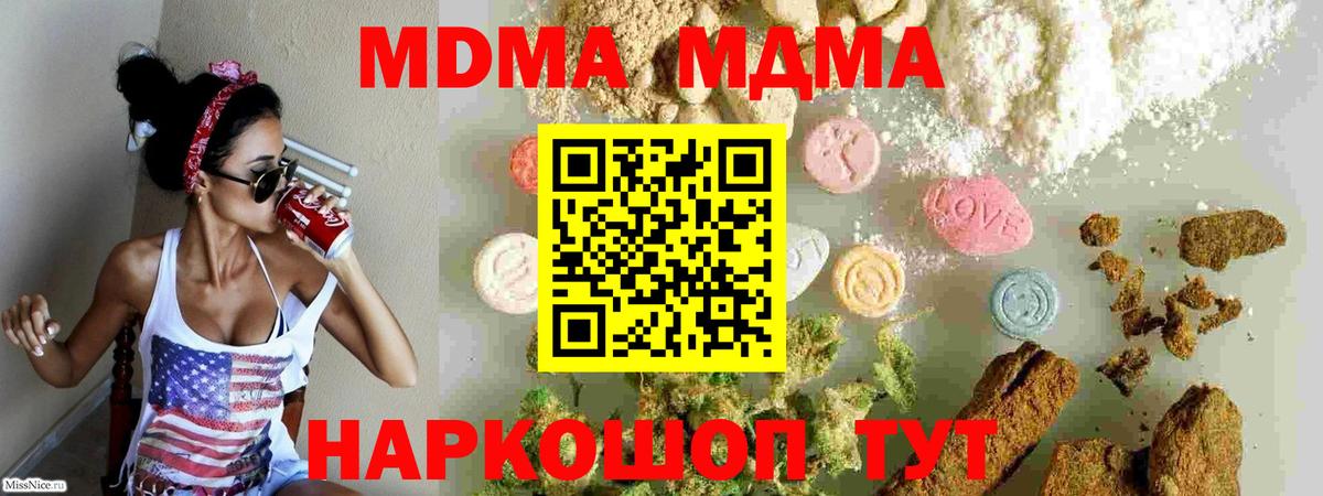 МДМА  Вход с VPN  МДМА кристаллы  Нижний Тагил  MDMA crystal 
