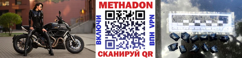 МЕТАДОН мёд  Нижний Тагил 