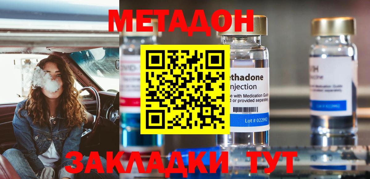 ссылка на мегу как войти  Метадон кристалл  Нижний Тагил  Вход с VPN  МЕТАДОН VHQ 