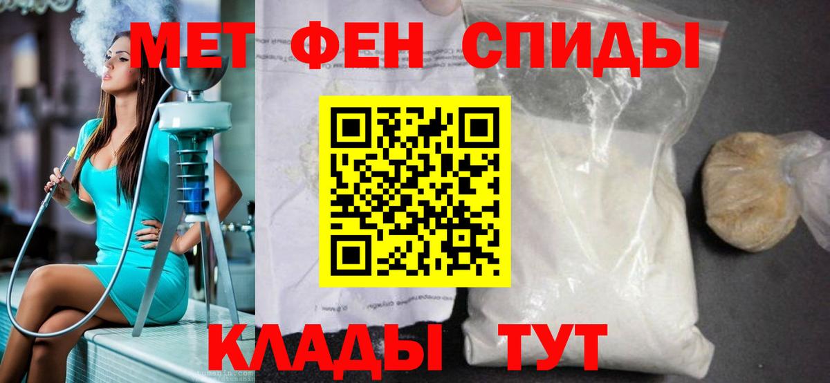 МЕТАМФЕТАМИН  Первитин витя  Нижний Тагил  Вход с VPN  Первитин витя 