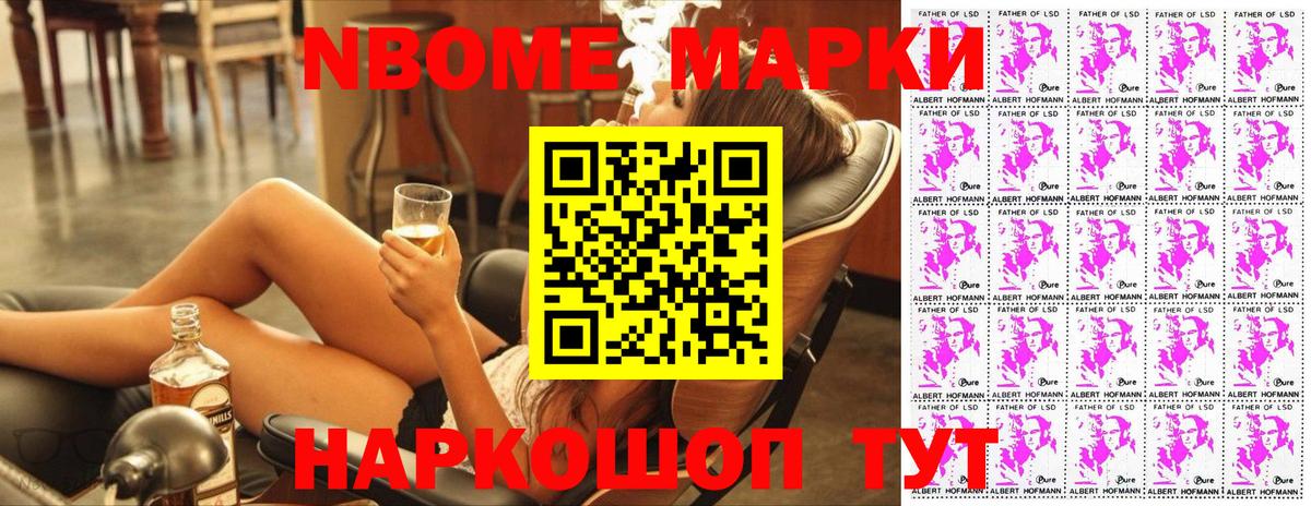 Нижний Тагил  Марки N-bome 1,8мг  Вход с VPN 